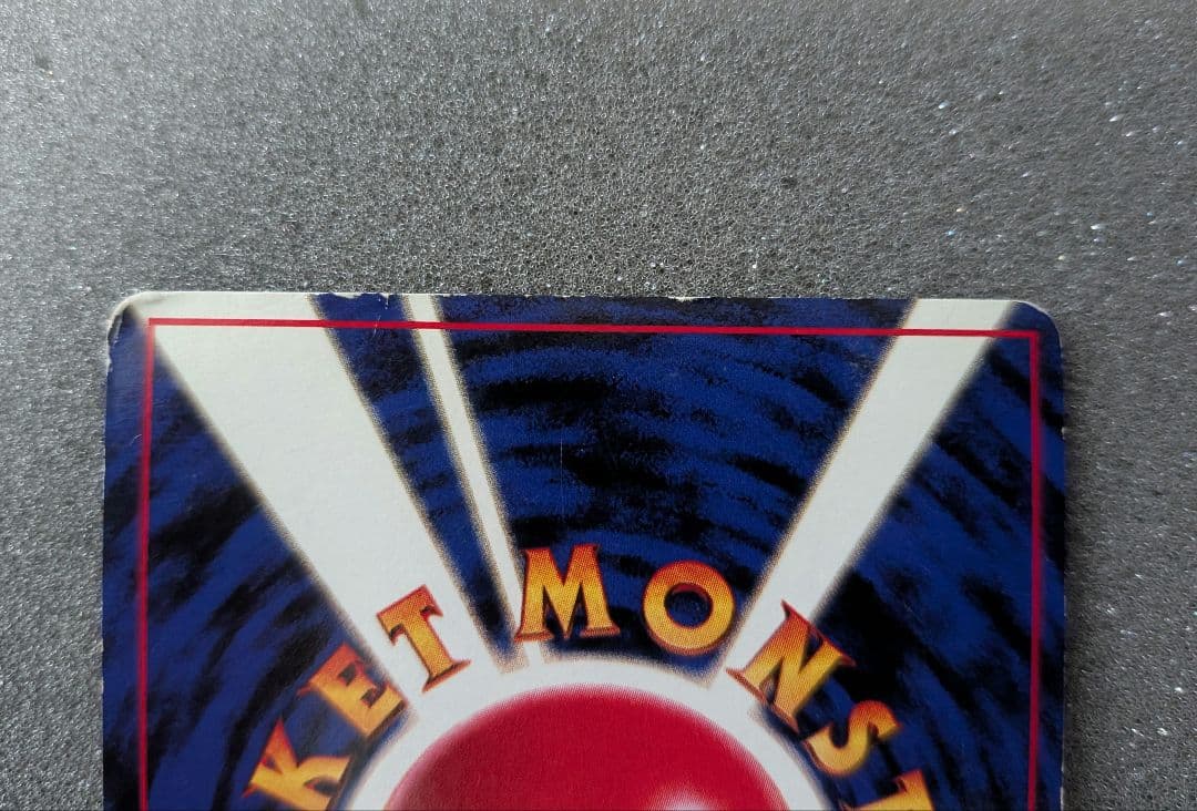 かえんリザードン ★ 第1弾拡張パック