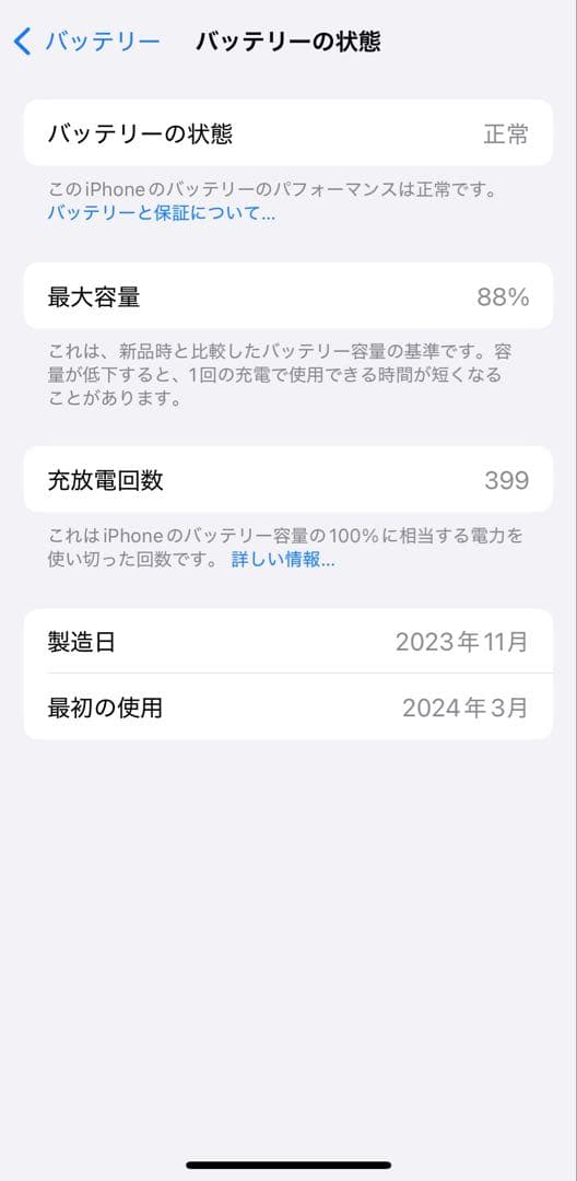 Apple iPhone 15 128Gブラック 本体