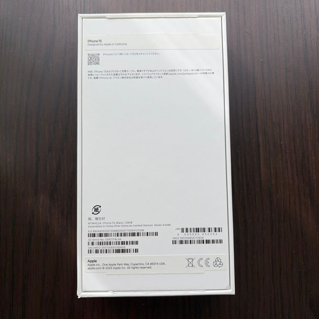 Apple iPhone 15 128Gブラック 本体
