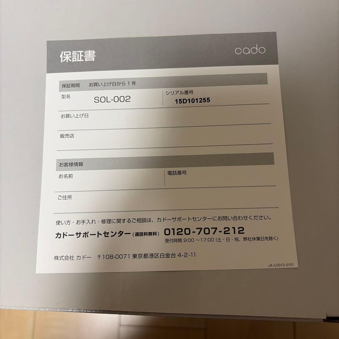 cado カドー　電気ヒーター　SOL-002　2020年製　グレー