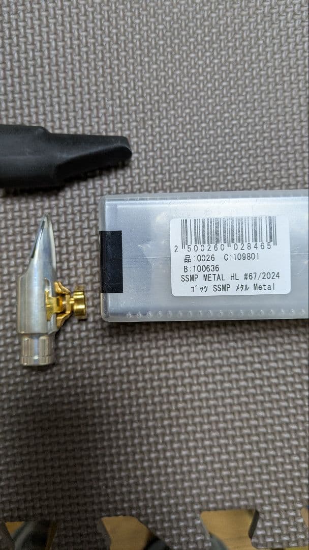 ソプラノマウスピースゴッツメタルHL2024