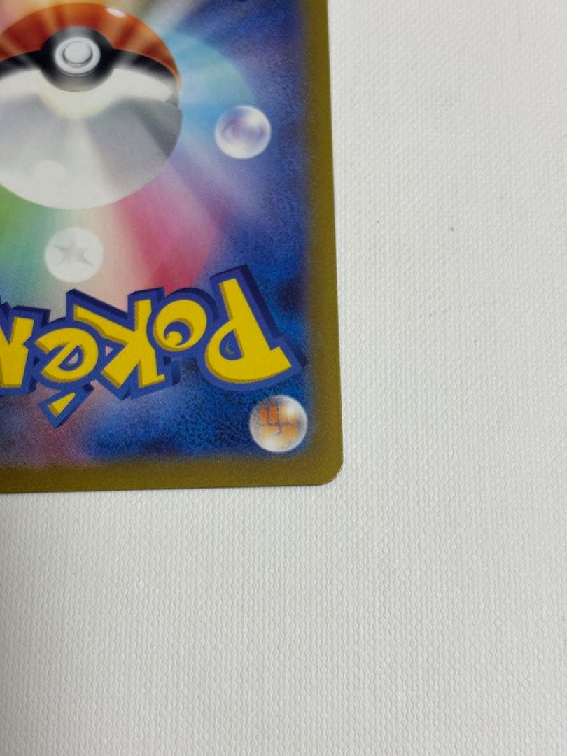 コイキング マスターボールミラー 151 ポケモンカード 極美品級