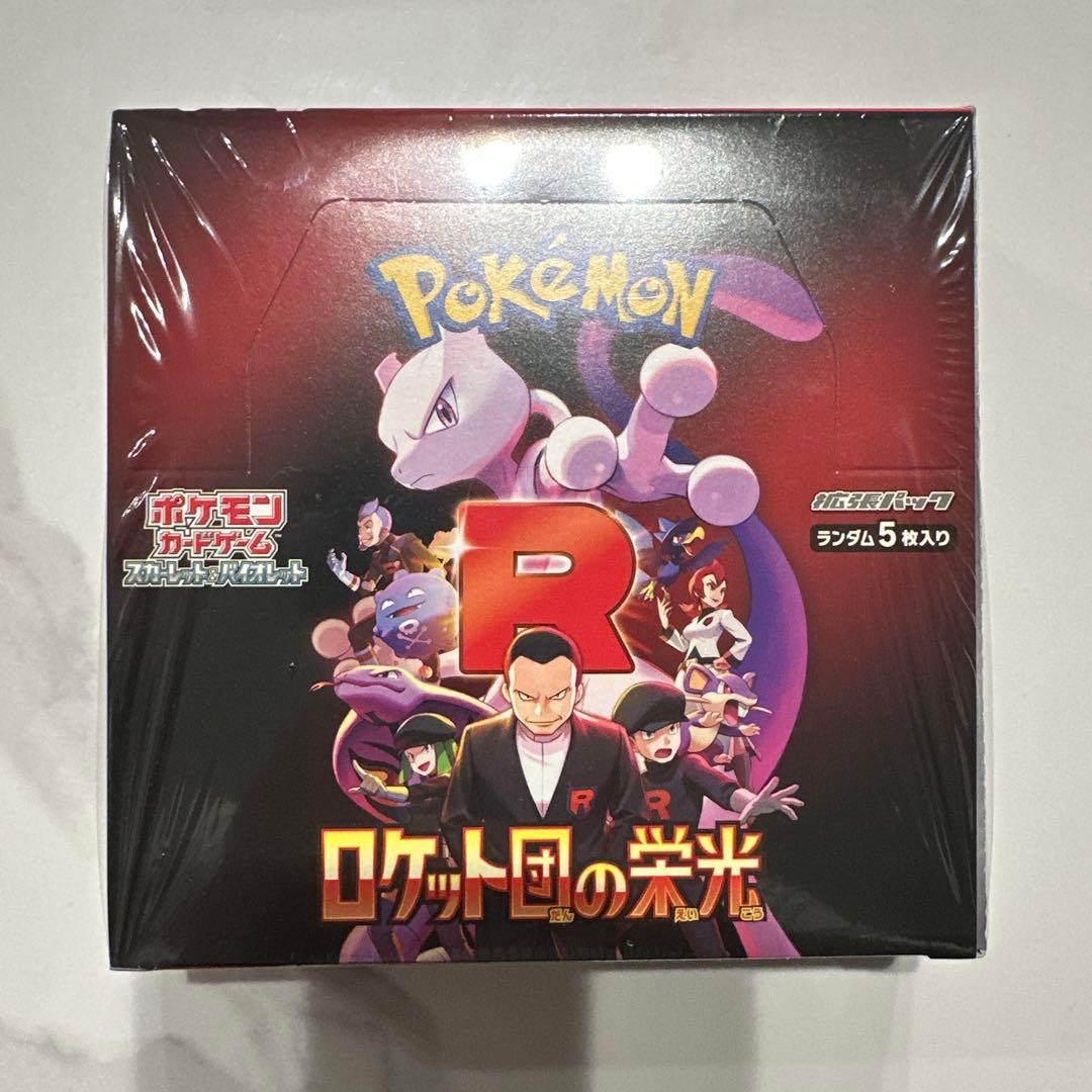 ポケモンカードゲーム ロケット団の栄光 1box シュリンク付き