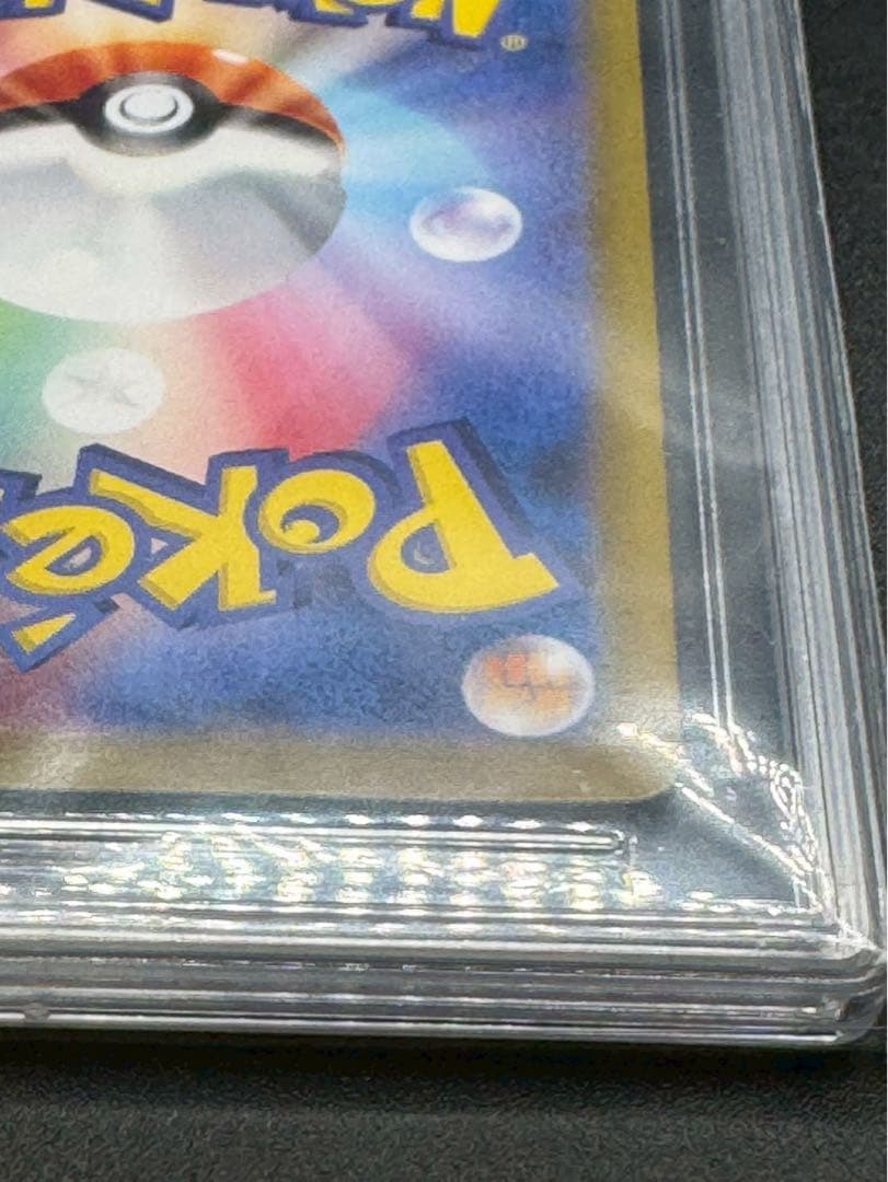 ナンジャモ SAR SV4a 350/190 シャイニートレジャー　PSA10