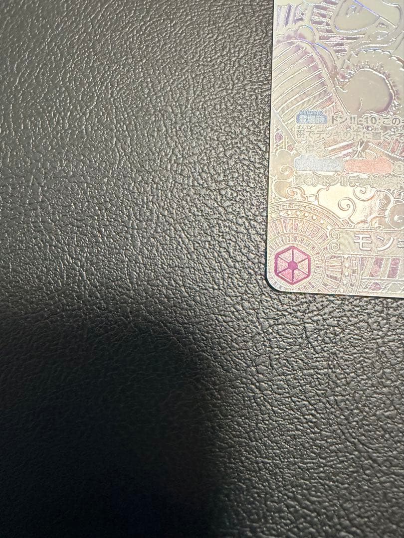 【美品】モンキー・D・ルフィ SEC SP OP05-119 銀ニカ