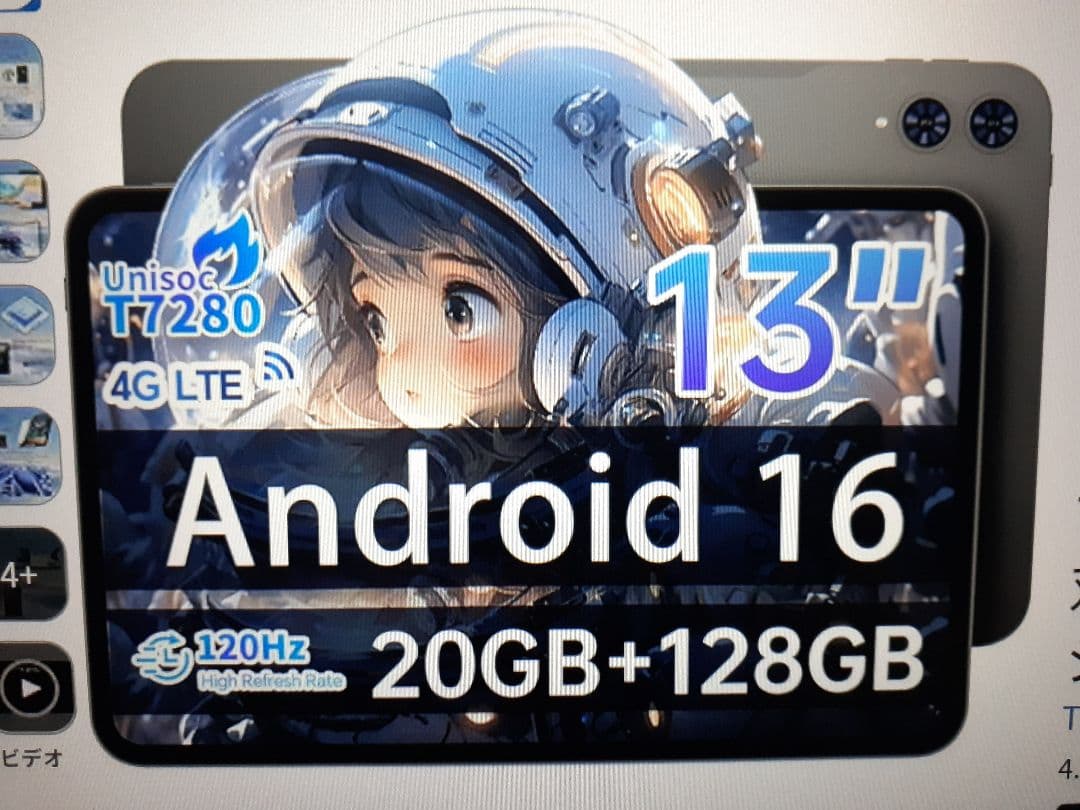 テクラスト Uniso T7280 13インチ Androidタブレット