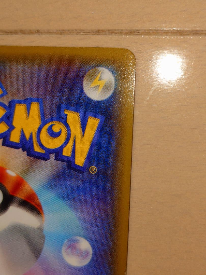 MデンリュウEX SR XY7 バンデットリング 086/081