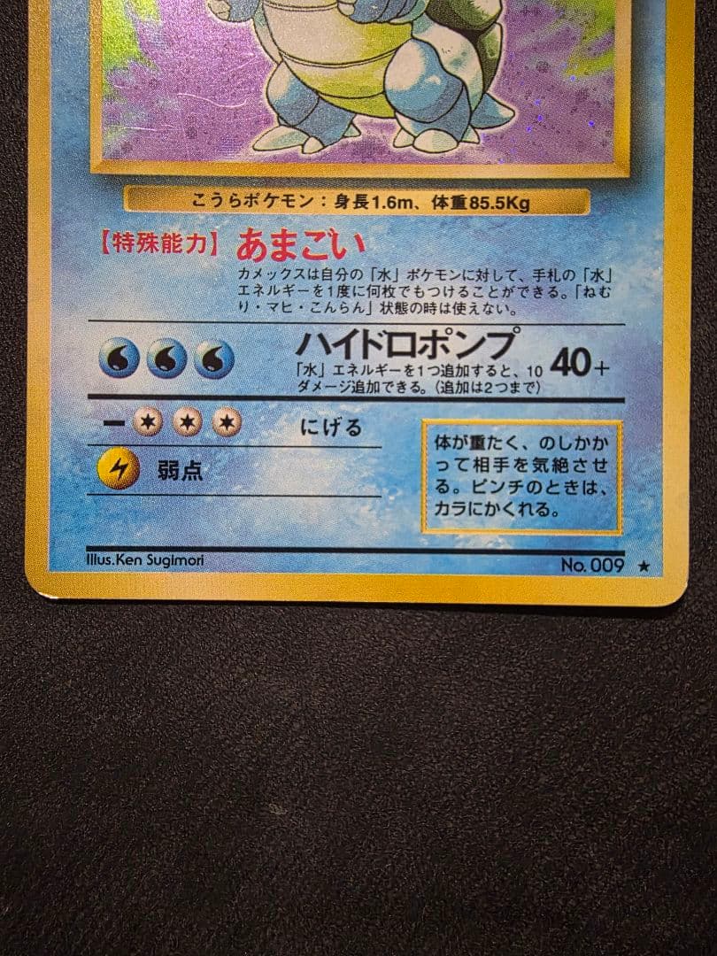 年末限定値下げ★初代御三家 旧裏　リザードン・フシギバナ・カメックス３枚セット