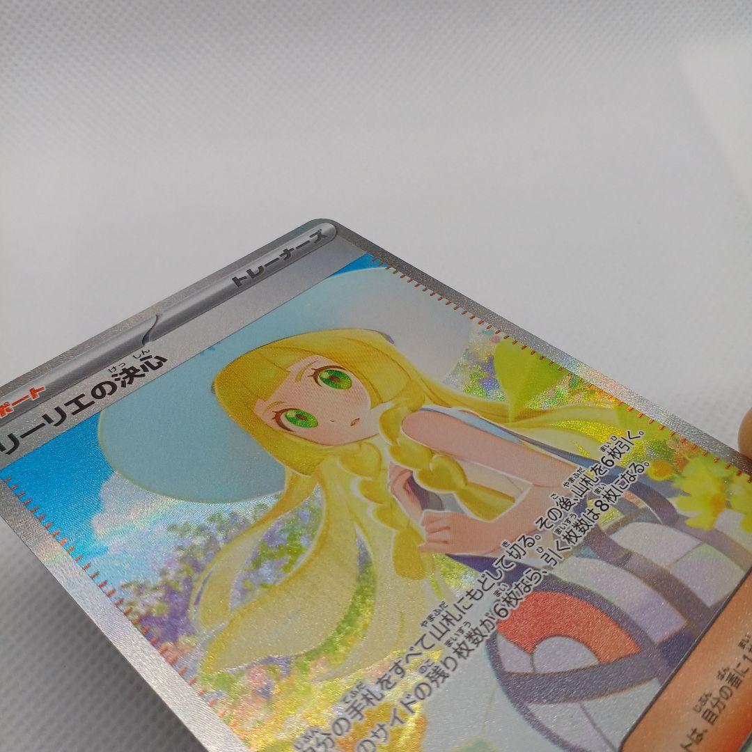 リーリエの決心 SAR メガブレイブ【マグネットローダー入れ発送】