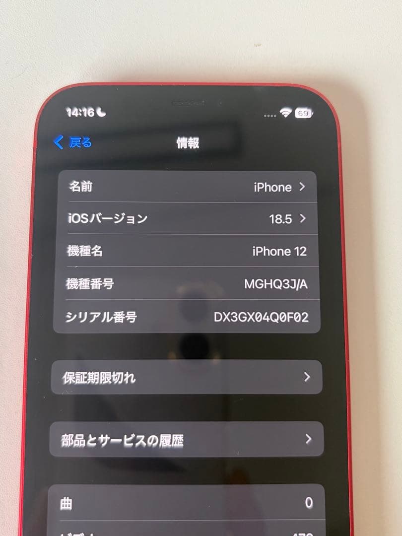 iPhone12/赤/64GB