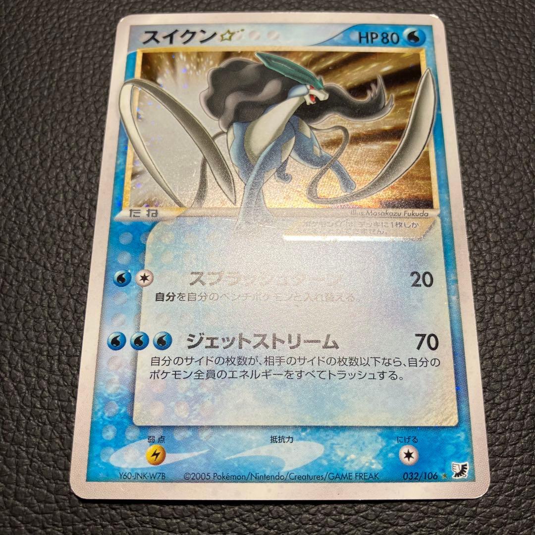 スイクン 032/106 ゴールデンスター　ポケモンカード
