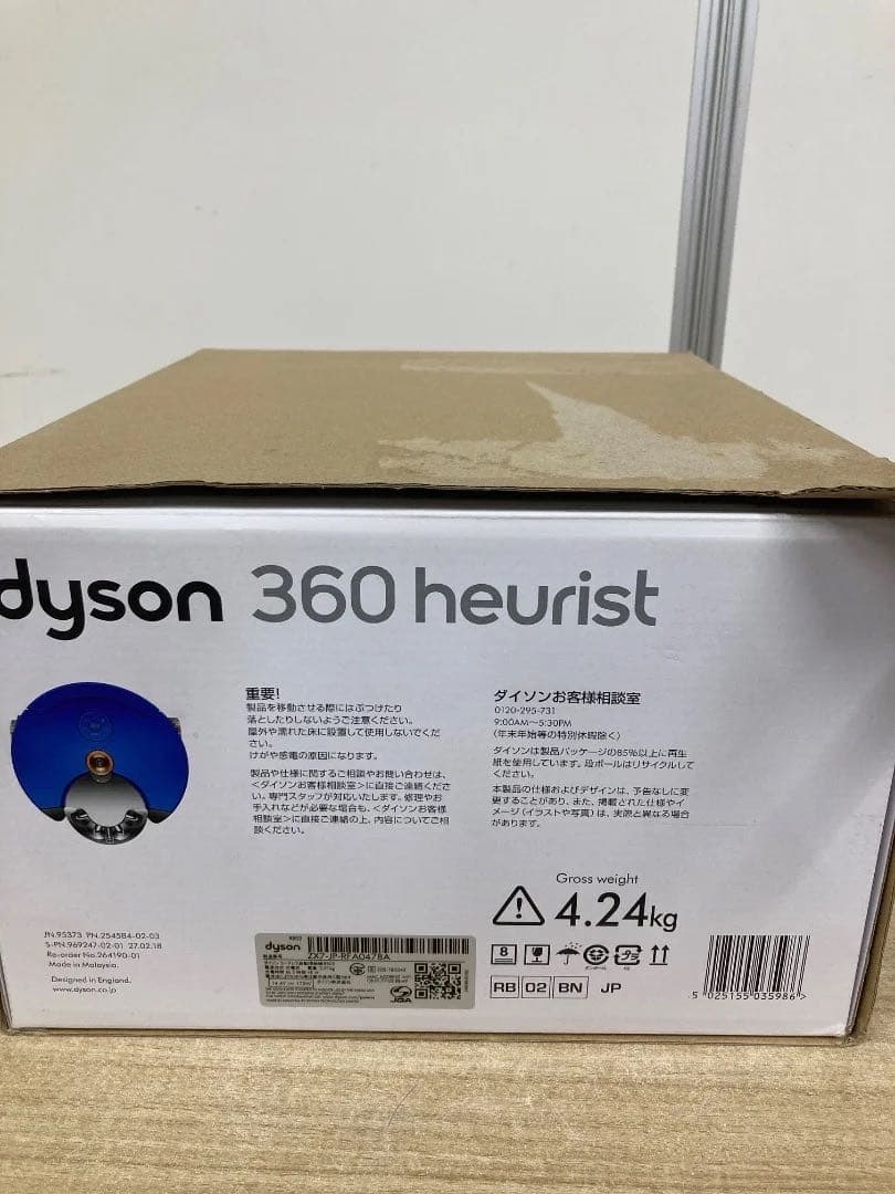 ✨Dyson ダイソン 360 Heurist RB02 BN 掃除機ロボット