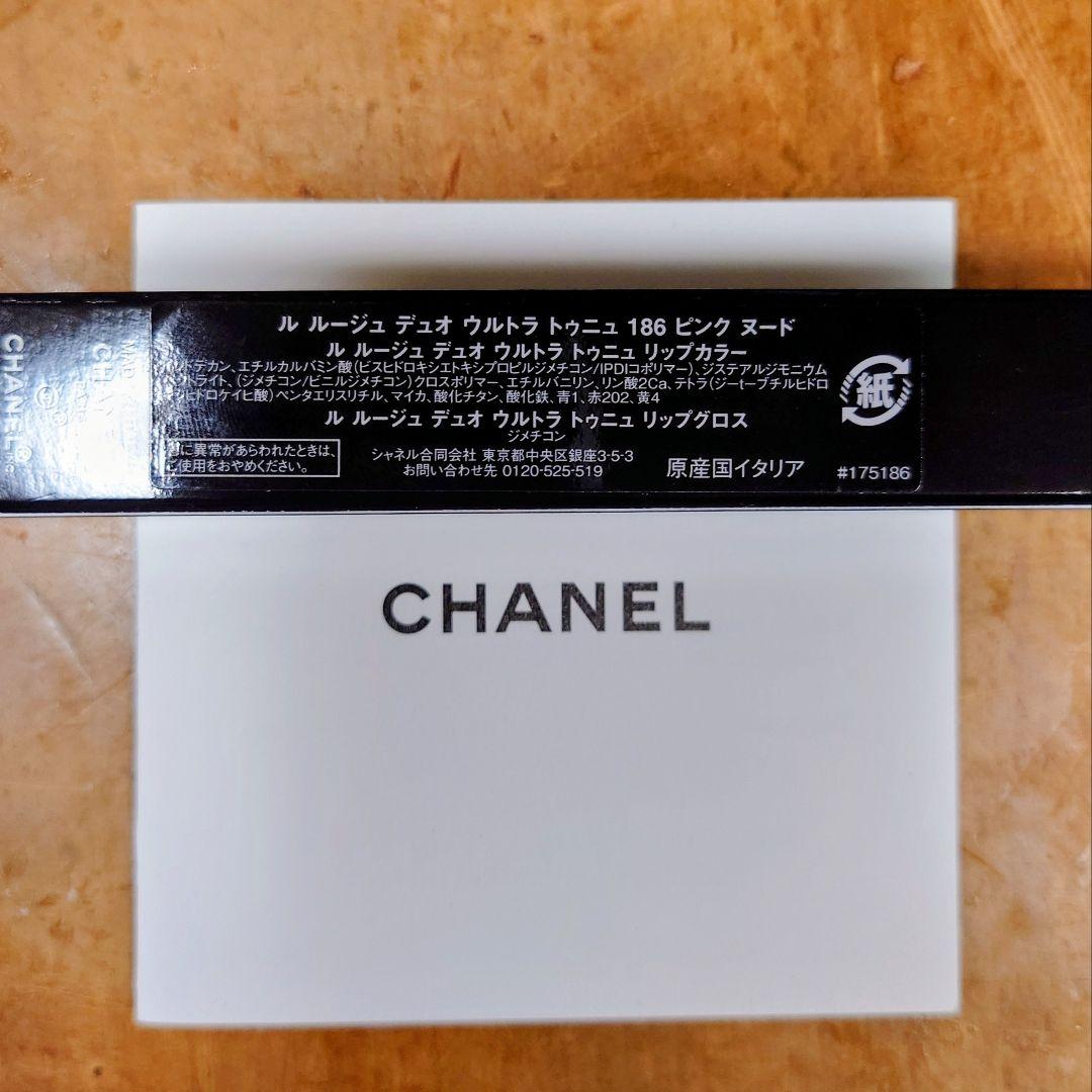 新品 未開封 CHANEL ルルージュディオウルトラトゥニュ186 ピンクヌード