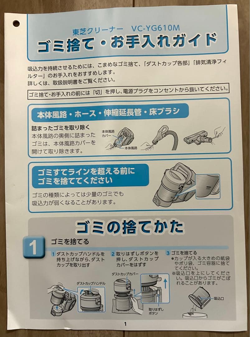 東芝 サイクロン式クリーナー VC-YG610M-D（メタリックオレンジ）