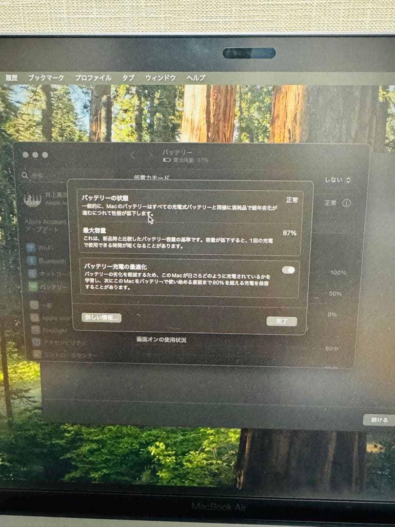 【美品】 MacBook Air 13.3 MGN63J/A スペースグレイ