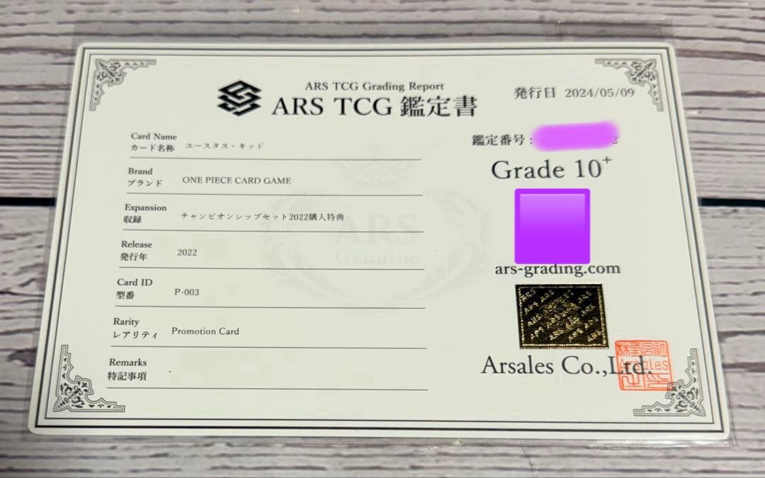 ONE PIECEカードゲーム チャンピオンシップセットプロモユースタス・キッド