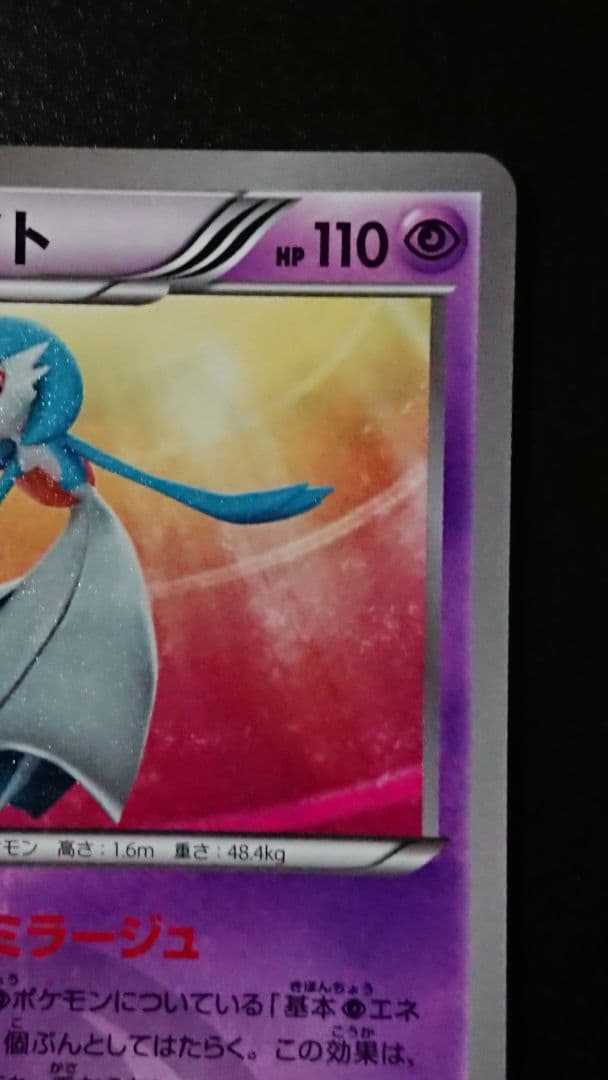 ポケモンカード サーナイト UR BW 074/069 ラルトス キルリア