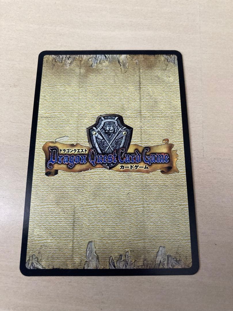 【ドラゴンクエスト】【バラ売り可】カードゲーム　大ボスまとめ