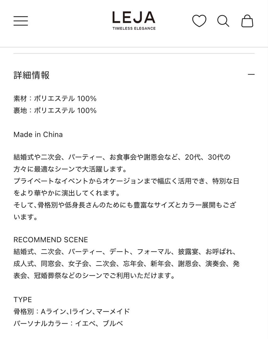 【LEJA】ドレス　ワンピース　お呼ばれドレス　パーティードレス