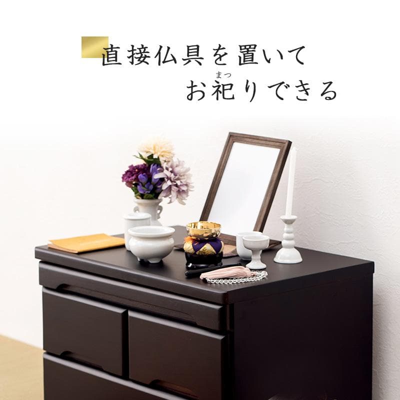 【新品】リビングにも置ける仏壇チェスト モダン　アウトレット