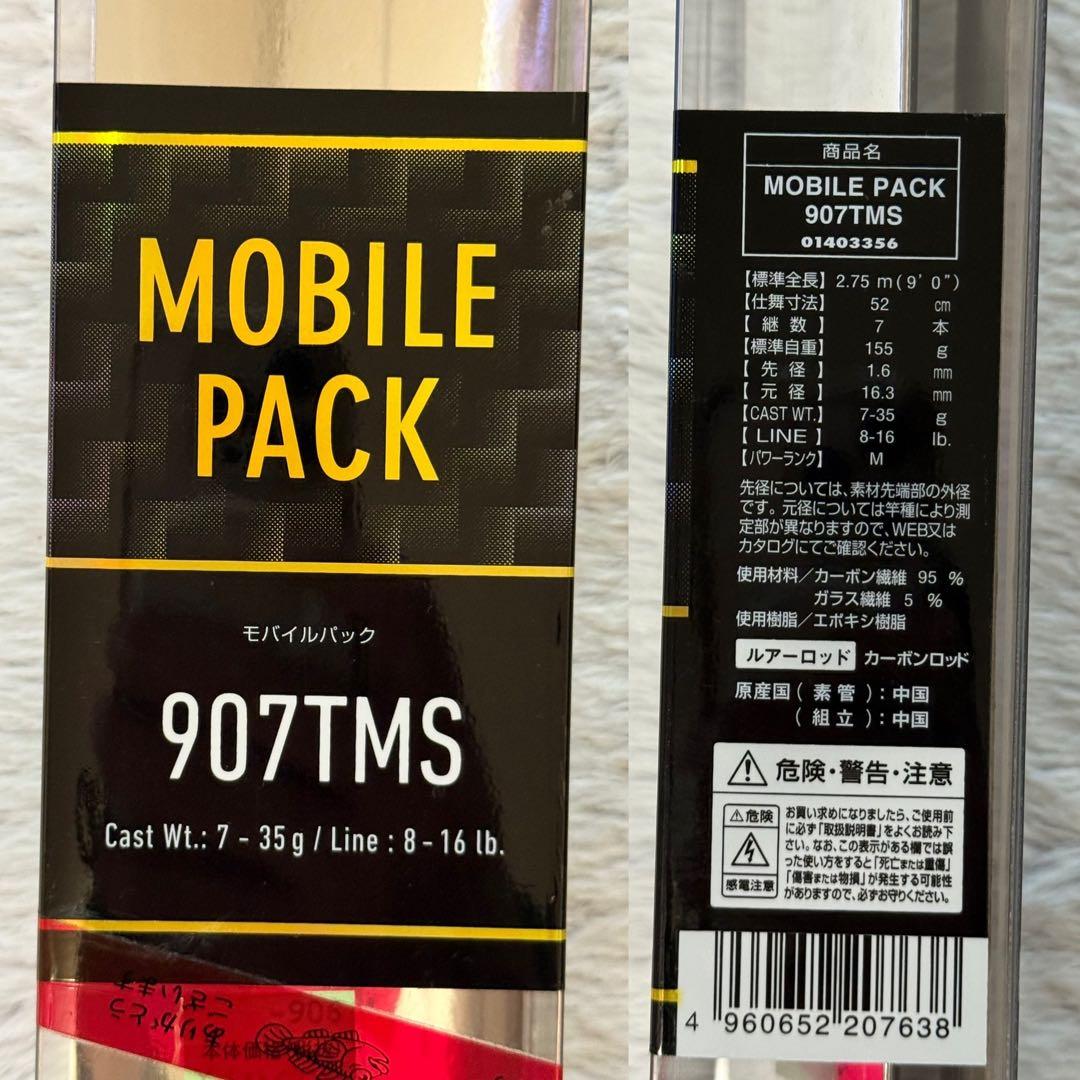 ダイワ/Daiwa MOBILE PACK 907TMS ロッド