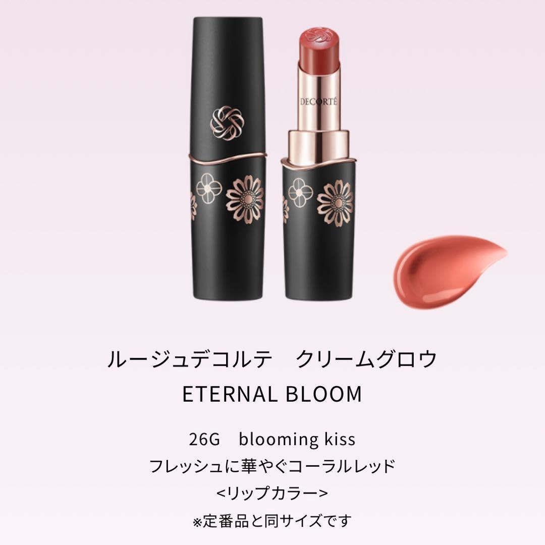 コスメデコルテ クリスマスコフレ 3点