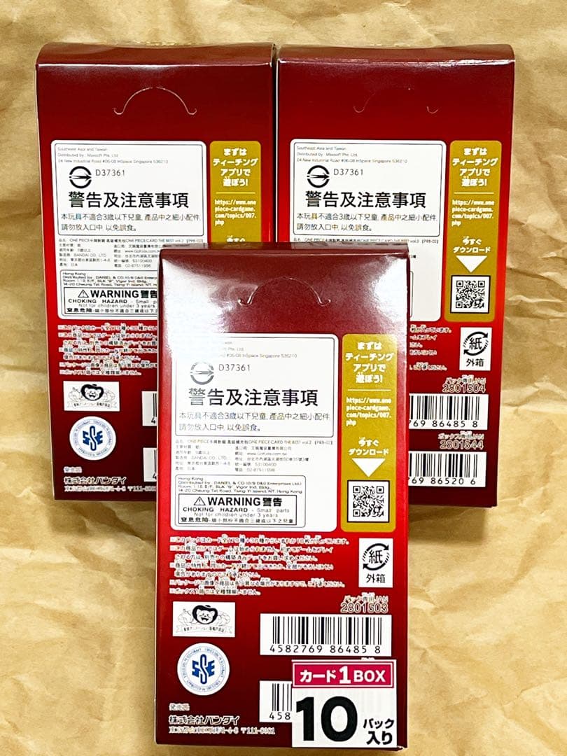 ワンピースカード　ONE PIECE CARD THE BEST vol.2