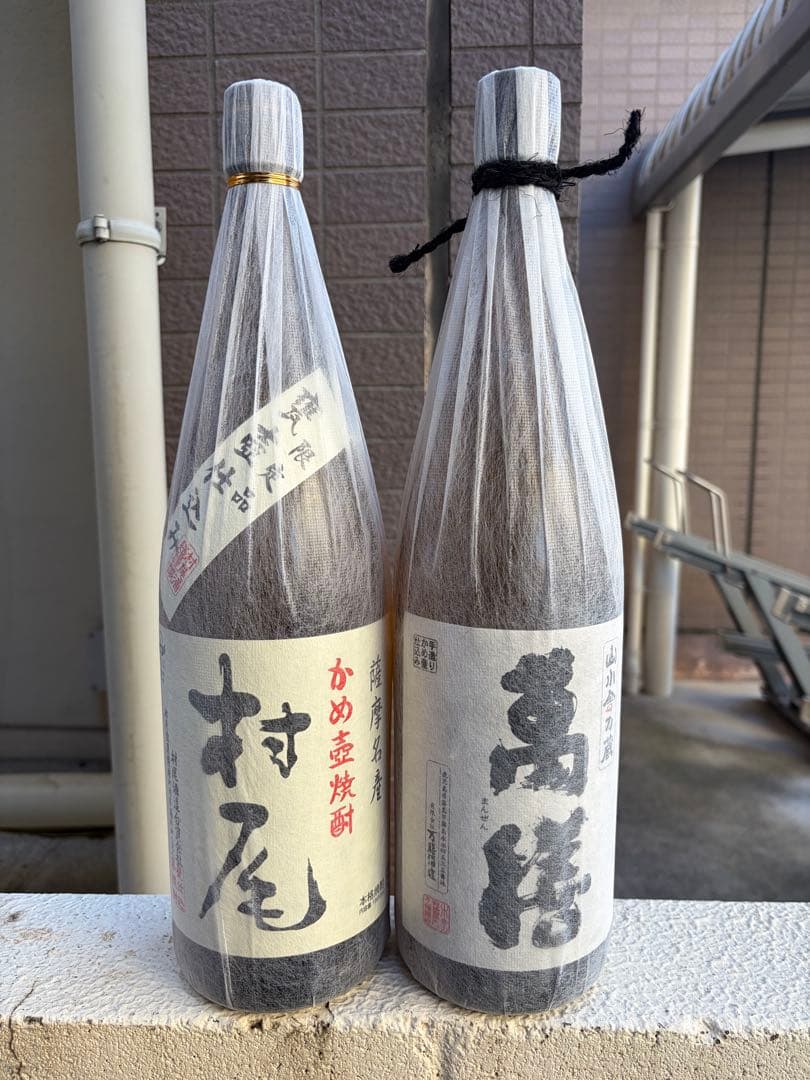 村尾・萬膳 焼酎セット