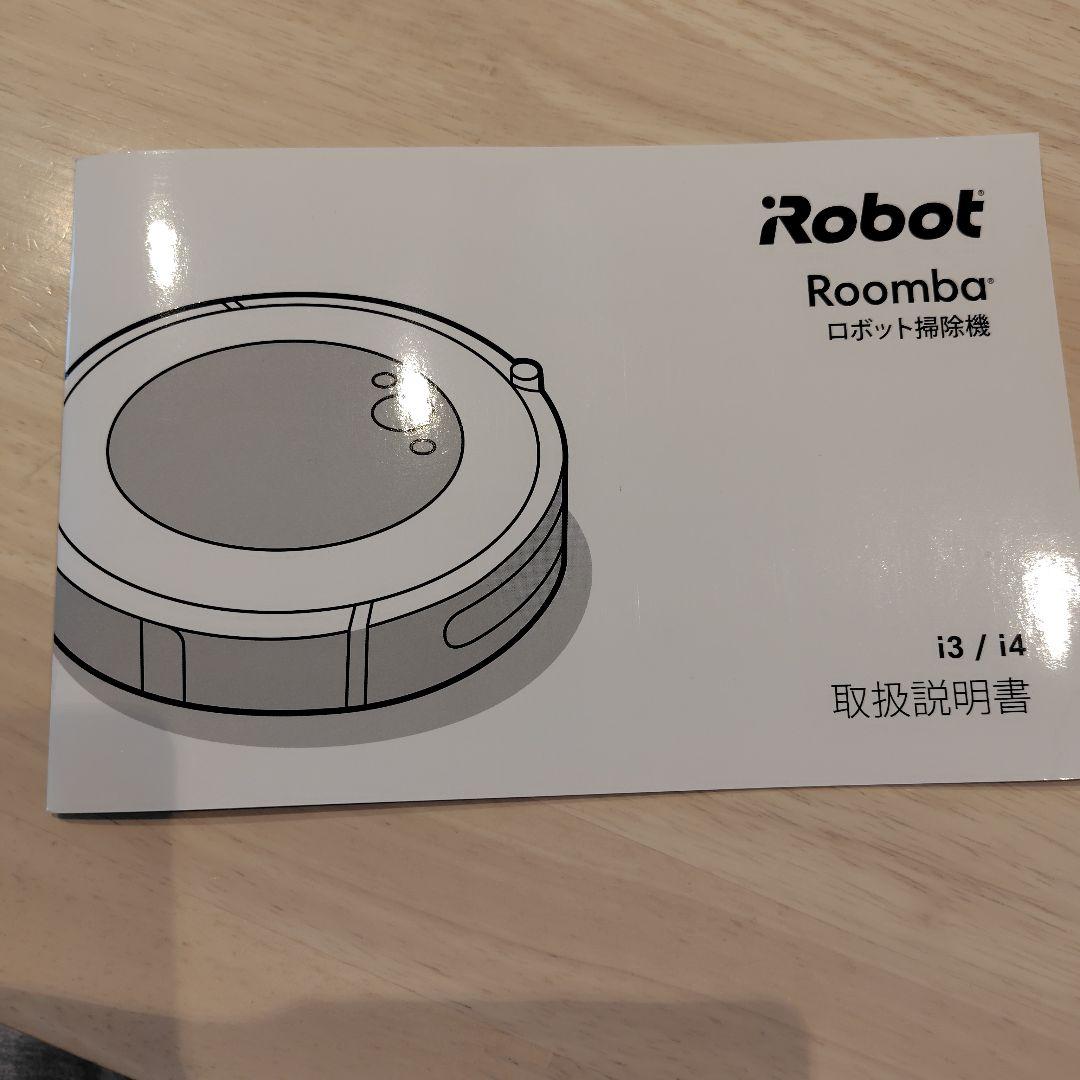 Roomba i3 ロボット掃除機 ルンバ 本体