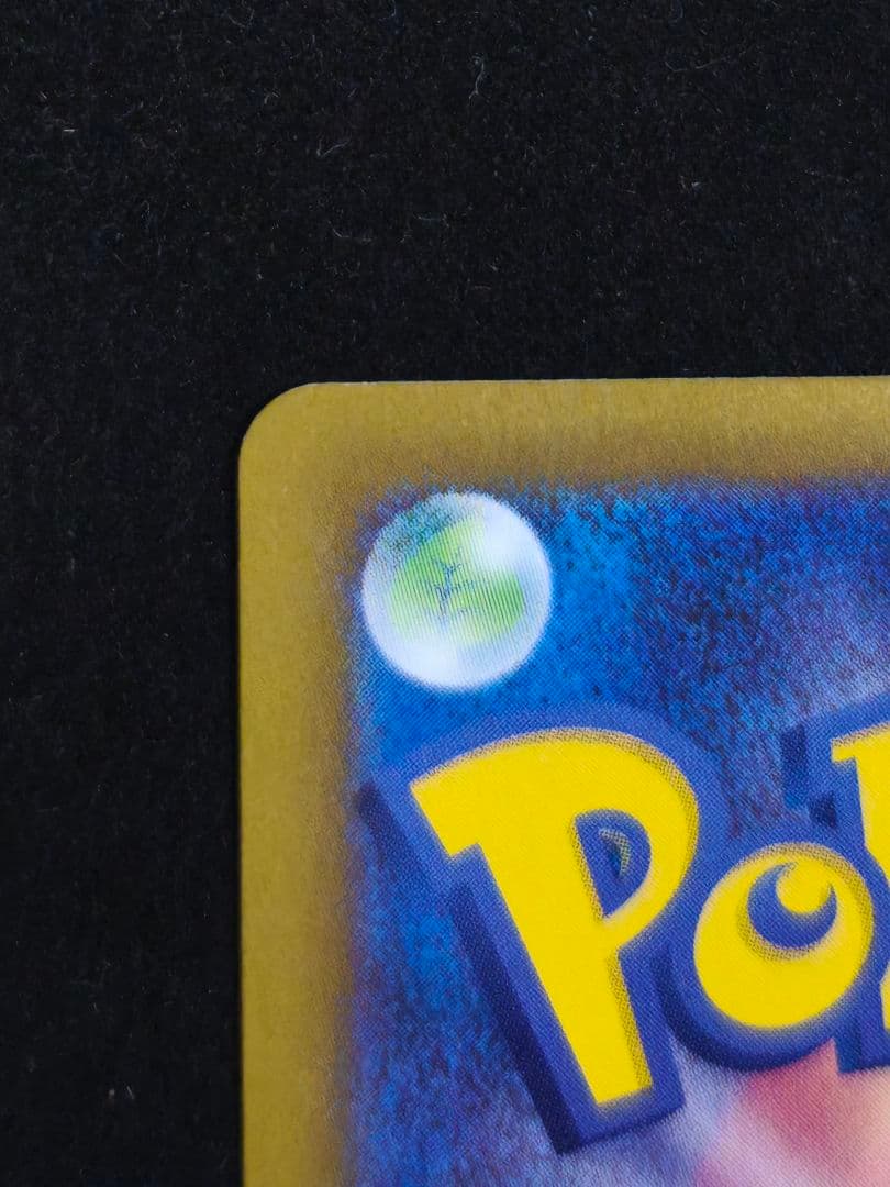 【ポケカ　ムニキスゼロ】サポートカード　メイのはげまし　SAR