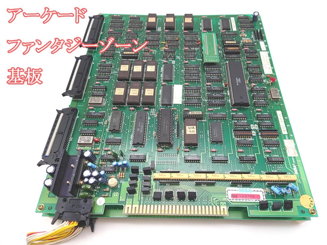 【アーケード基板】 SEGA ファンタジーゾーン 動作確認 SYSTEM16