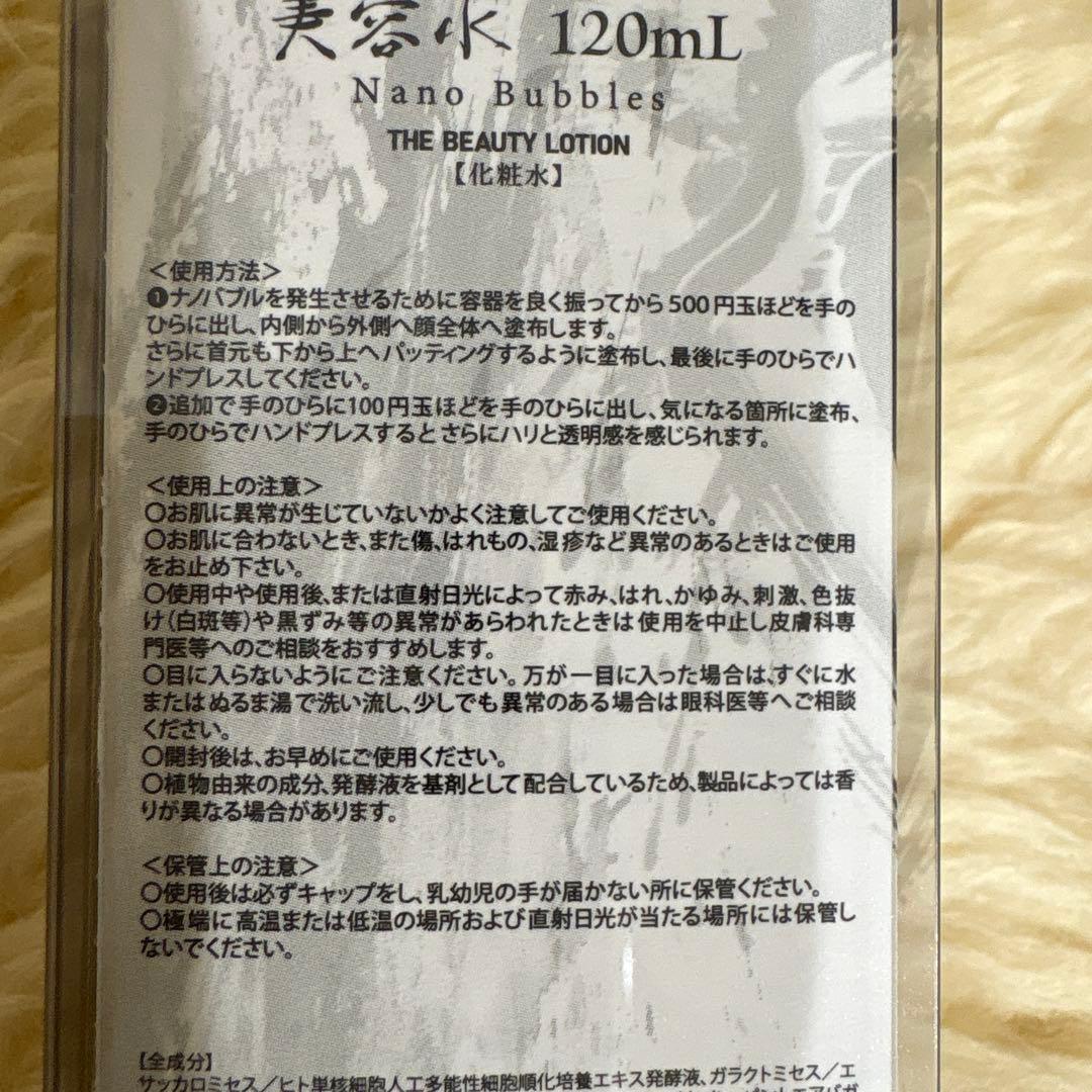 M.watanabe 美容水