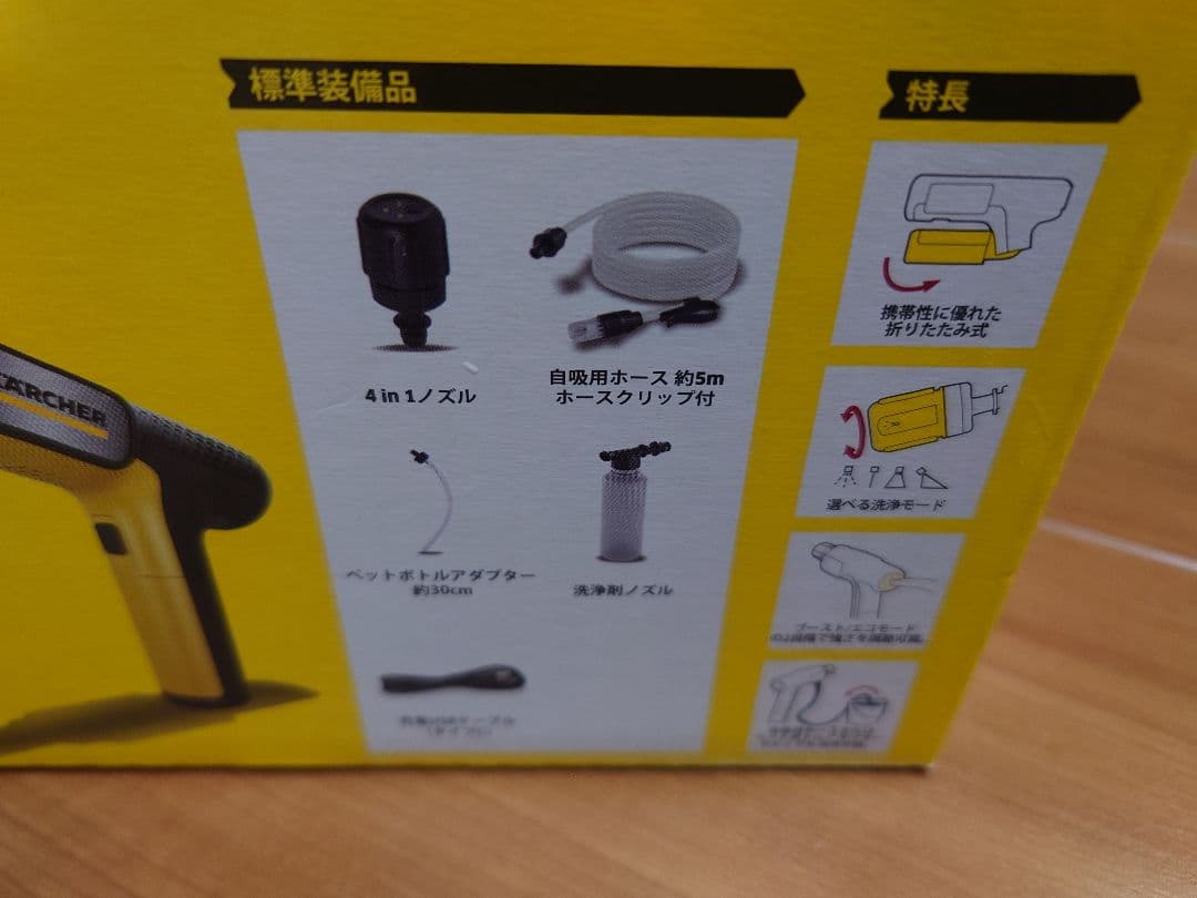 銀*☆様 ケルヒャー　ハンディーエア　コンパクト　モバイル高圧洗浄機