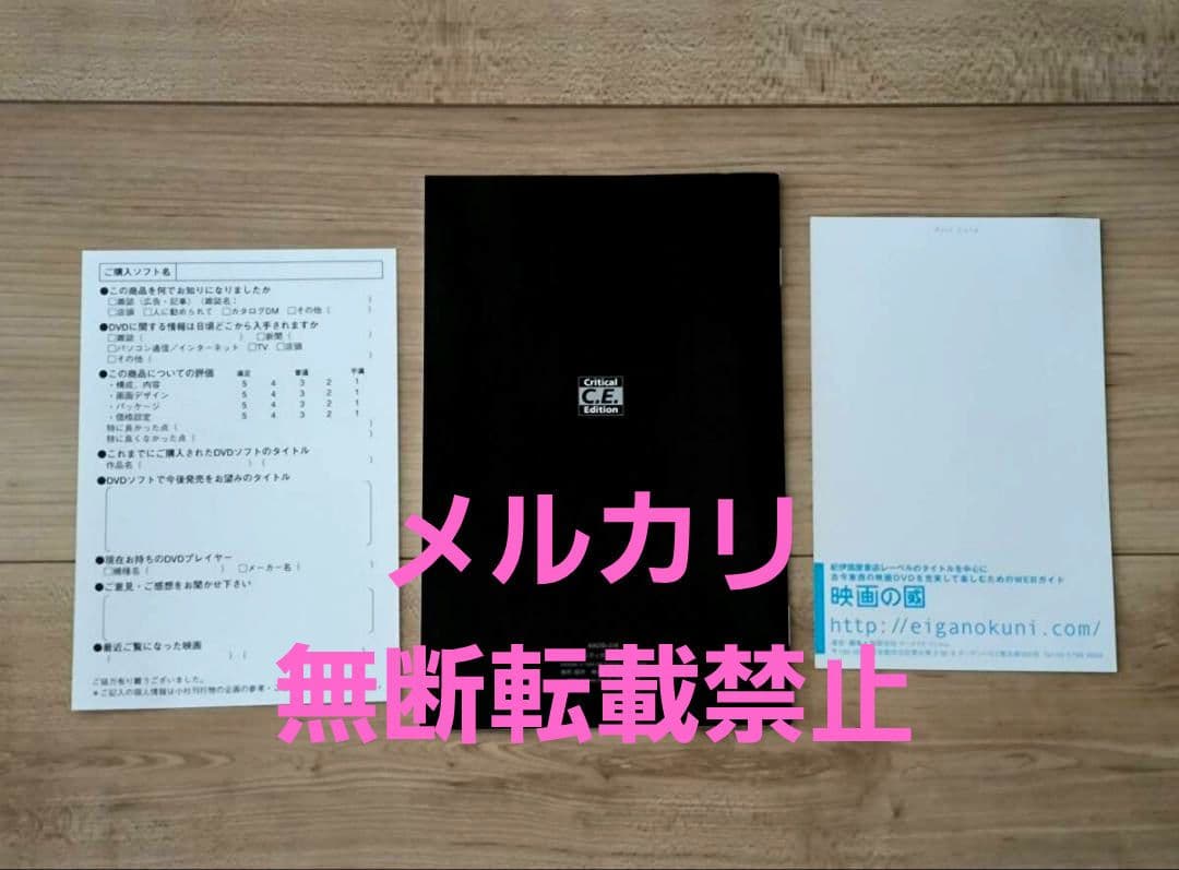 魔女 クリティカル・エディション(スウェーデン) 廃盤 セル版ＤＶＤ