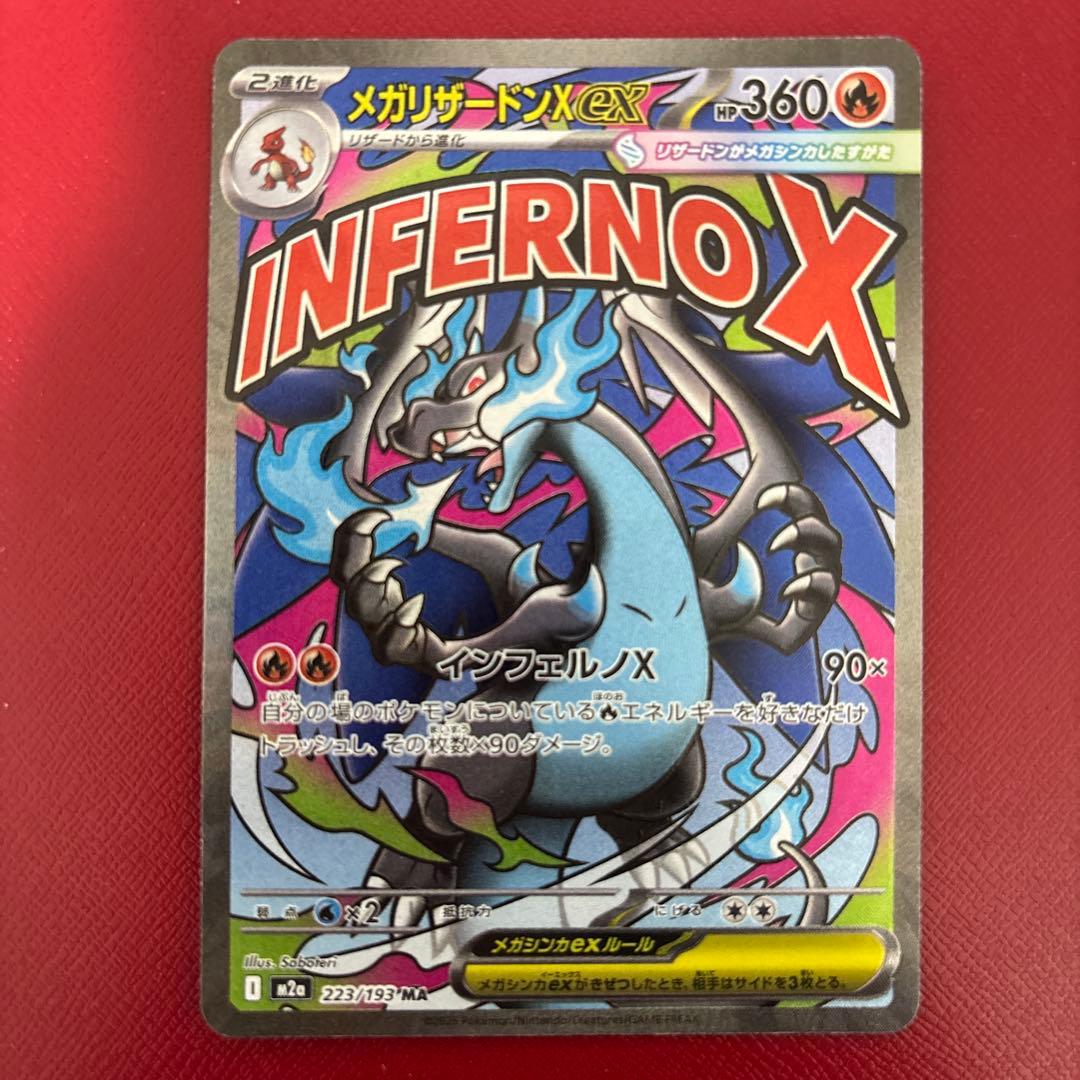 MA10種類　フルコンプリート　ポケモンカード