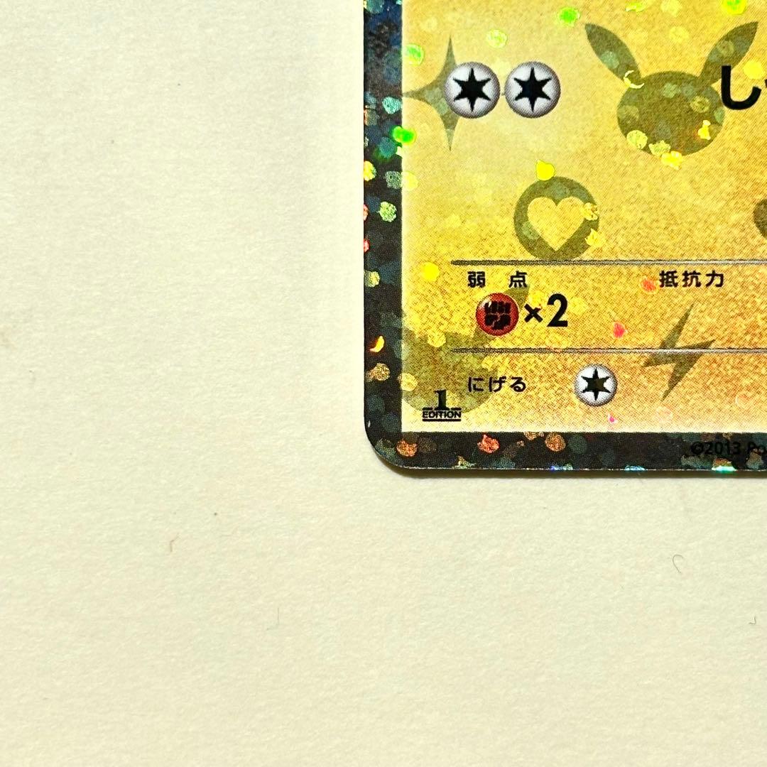 【美品】ピカチュウ SC シャイニーコレクション