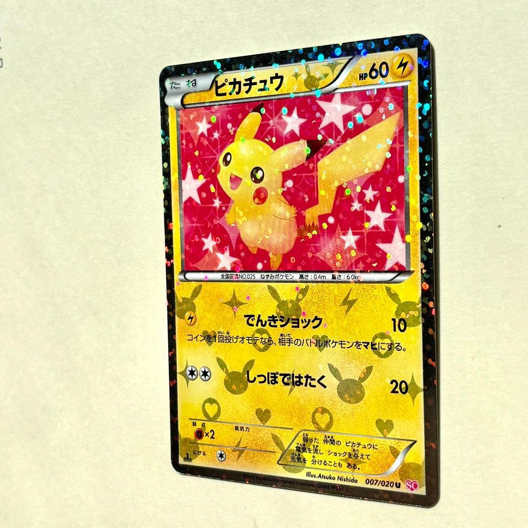 【美品】ピカチュウ SC シャイニーコレクション