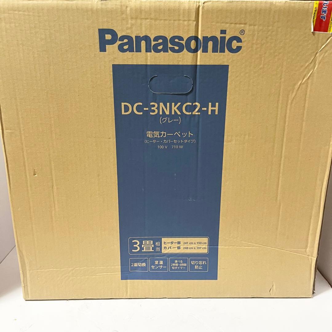 Panasonic ホットカーペット DC-3NK 3畳用 電気カーペット