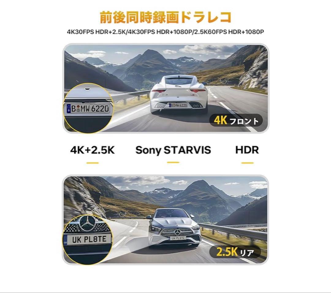GKU 【SONY製IMX335センサー】 前後ドライブレコーダー