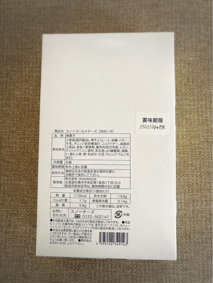 【入手困難】WHITE CHEESE