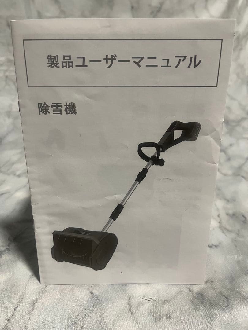電動除雪機 除雪器具 スコップ手持ち式 コードレスショベル 軽量