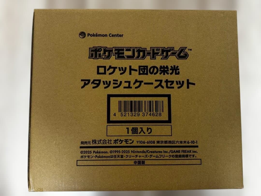 [新品・未開封]ロケット団の栄光 アタッシュケースセット