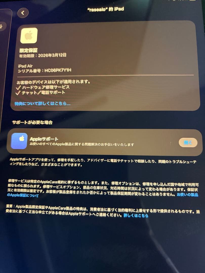 保証あり　極美品　ipad air m3 13インチ 512gb wifi