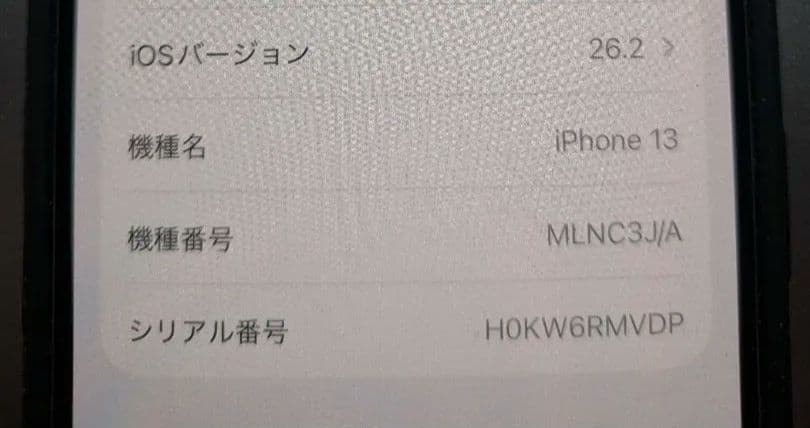 美品　Apple iPhone 13 ブラック 本体 128GB　Spigen