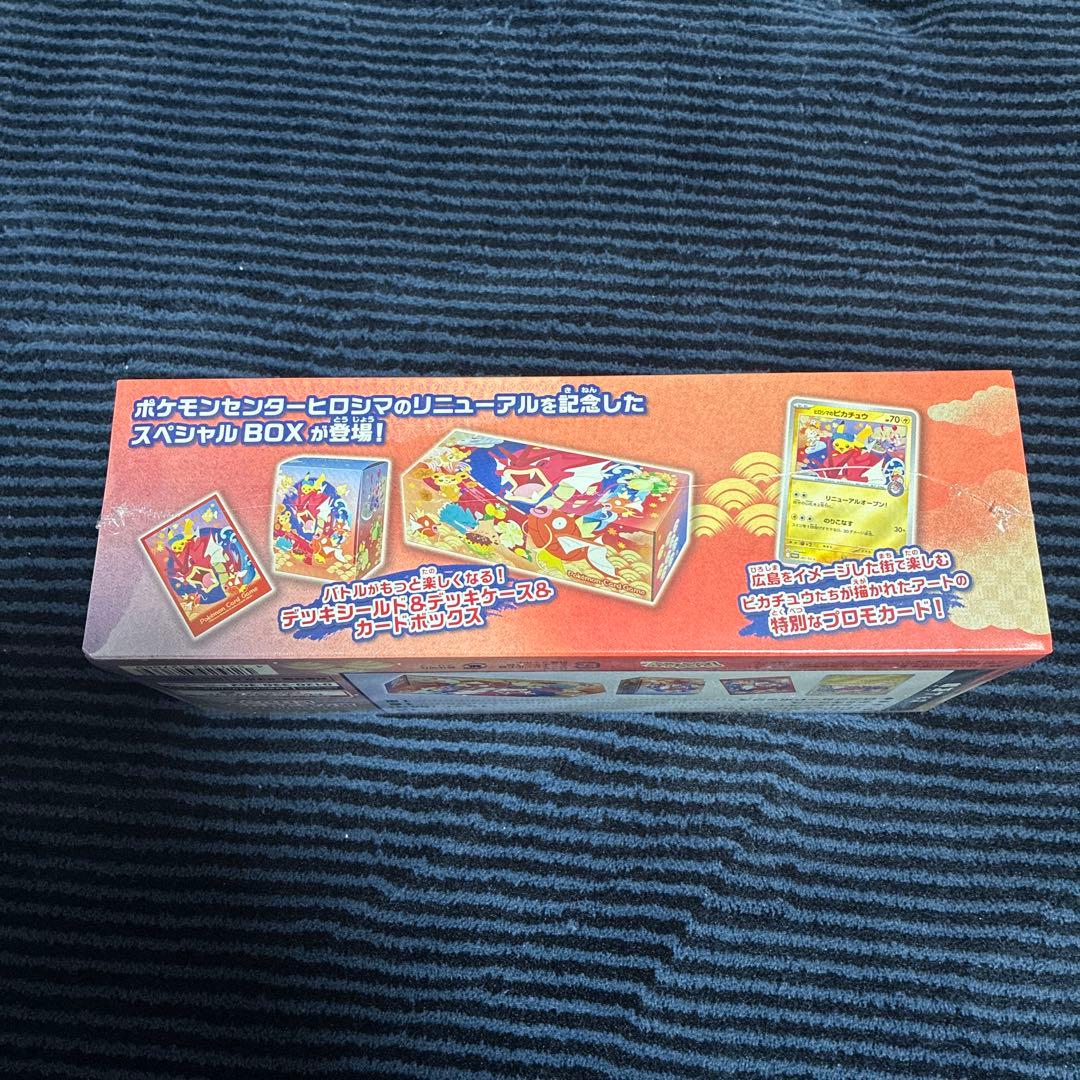 【新品】ポケモンセンター　ヒロシマ　スペシャルBOX