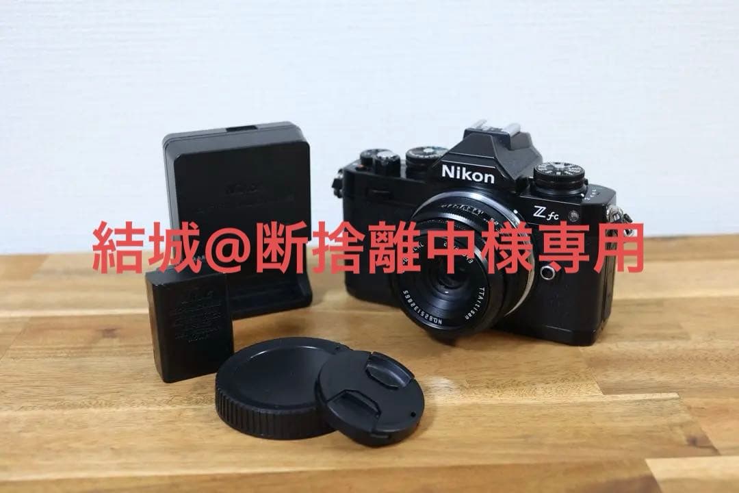 【美品】Nikon Zfc ＋ TTArtisan 25mm F2.0