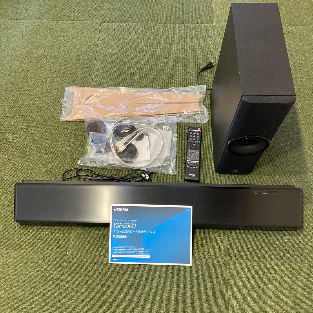 YSP-2500デジタルサウンドプロジェクター