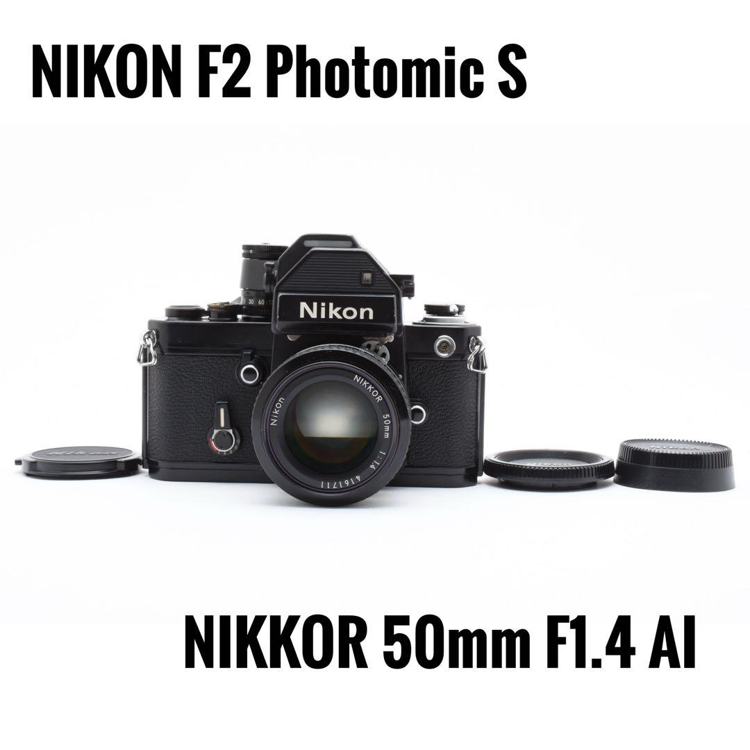 ニコンNIKON F2 フォトミック S NIKKOR 50mm F1.4 AI