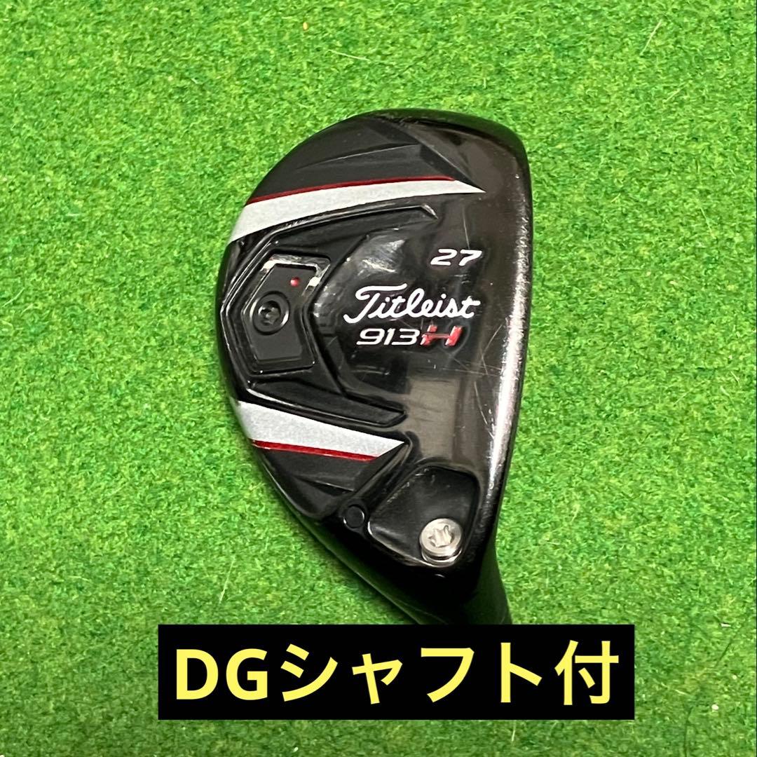 Titleist 913H ユーティリティ 27度／5U
