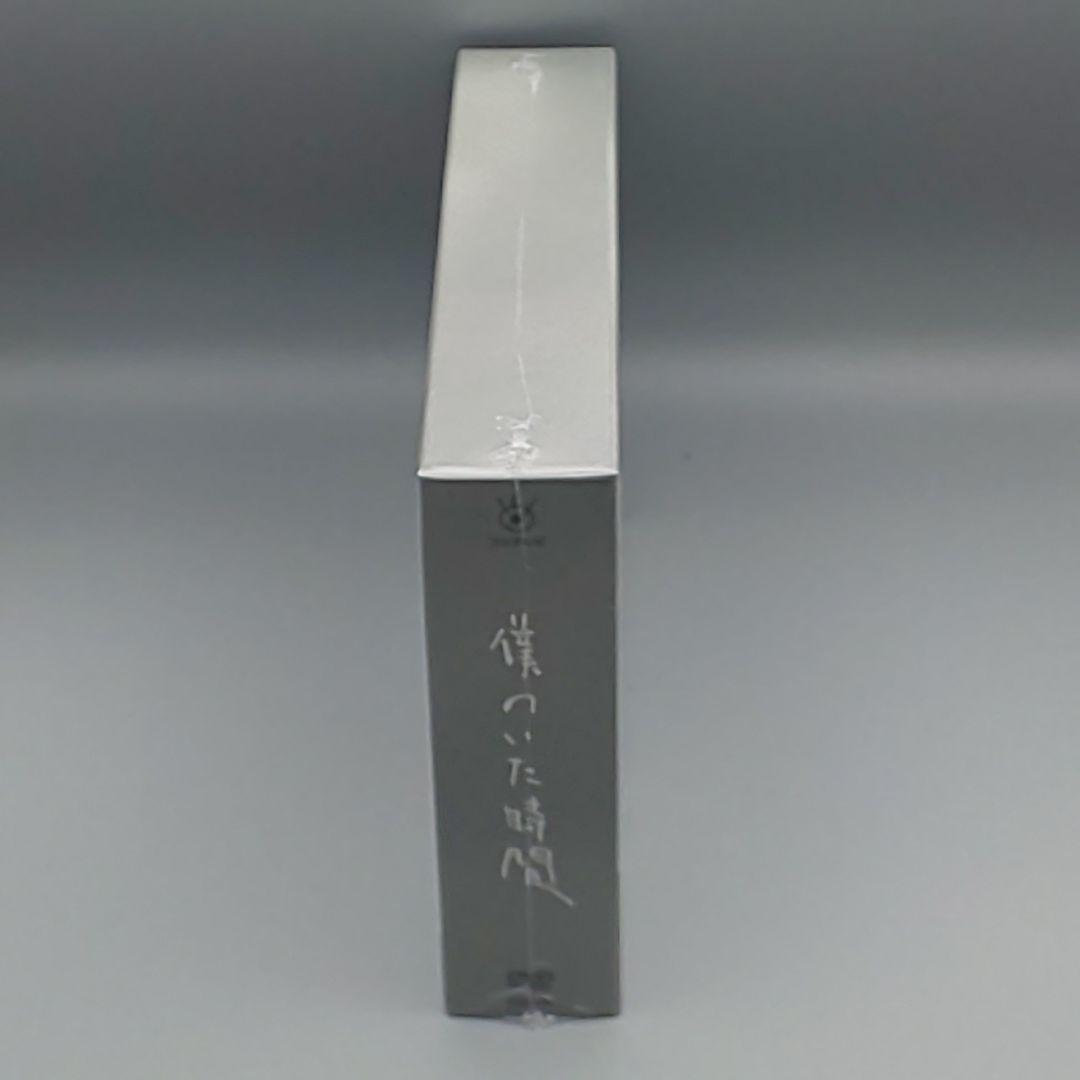 僕のいた時間　未開封DVD-BOX　三浦春馬　多部未華子　斎藤工　風間俊介